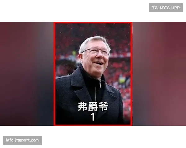 转播镜头捕捉到看台上观战的前曼联主帅弗格森爵士 转播镜头捕捉到看台上观战的前曼联主帅弗格森爵士